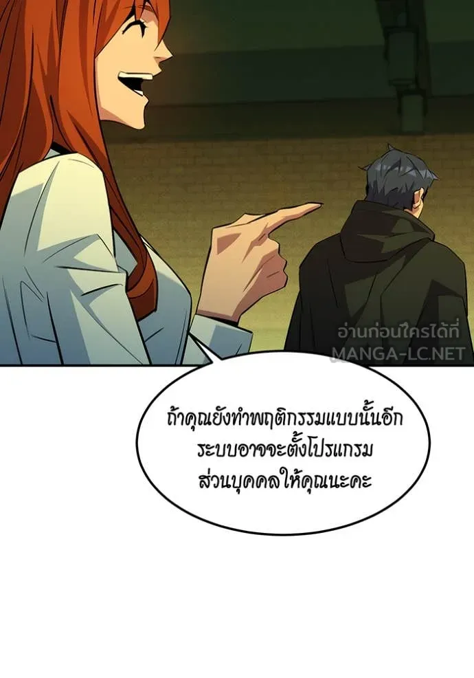 แยกร่าง ล่าอัตโนมัติ ตอนที่ 170 รูปที่ 114