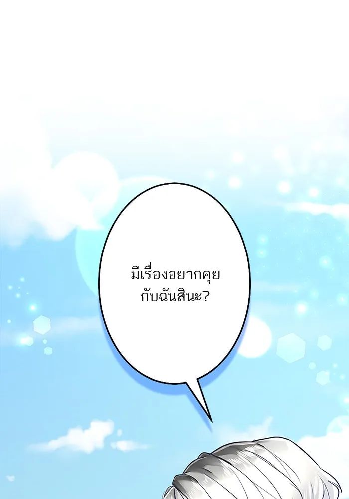 คุณหนูย้อนเวลามาเป็นอัศวิน ตอนที่ 76 รูปที่ 124