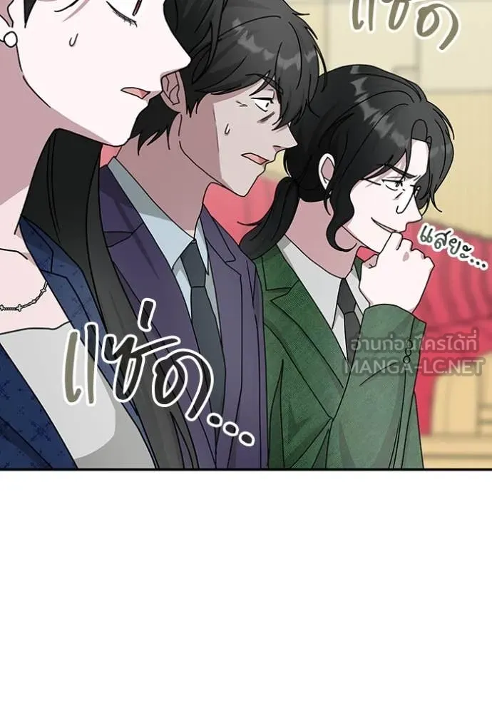 ฉันเนี่ยนะ ตอนที่ 25 รูปที่ 76