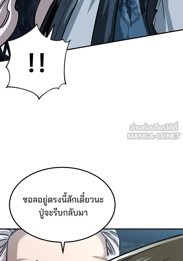 คุณปู่จอมยุทธกับหลานสาวสุดแกร่ง ตอนที่ 22 รูปที่ 30