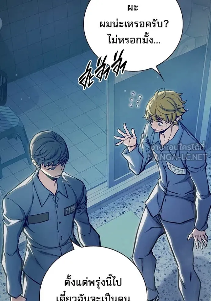 เยาวชนคนคุก ตอนที่ 61 รูปที่ 173