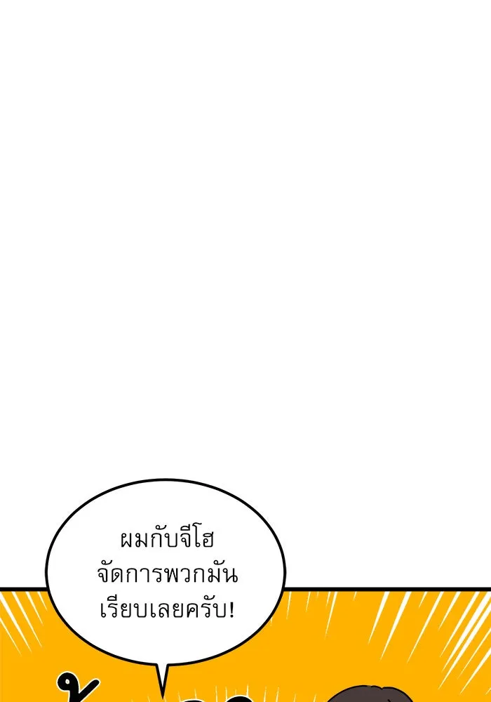 Double Click ตอนที่ 37 รูปที่ 49