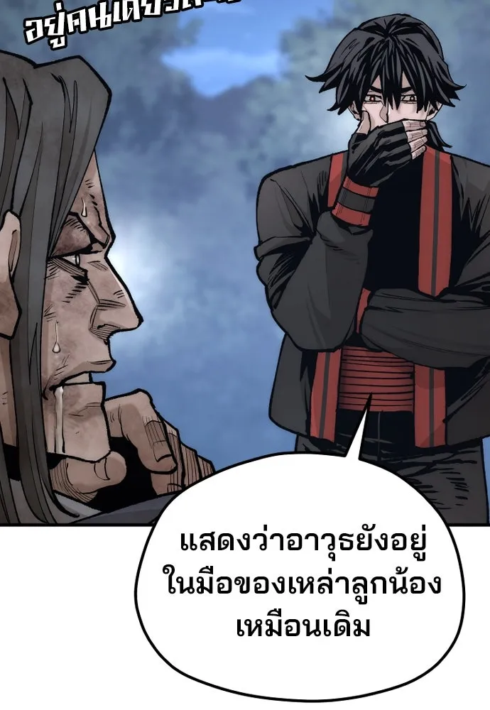 เส้นทางสู่เทพมาร ตอนที่ 121 รูปที่ 55