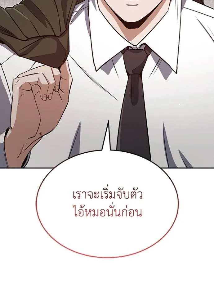 อัจฉริยะนอกคอก ตอนที่ 89 รูปที่ 61