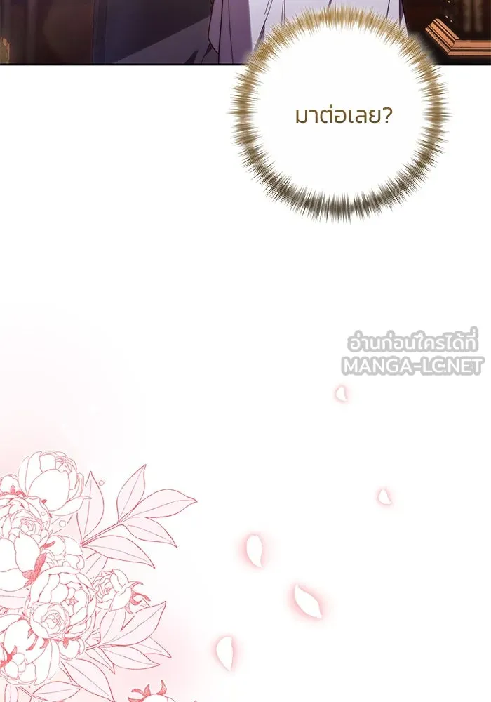 ย้อนเวลาพลิกชะตาทายาท ตอนที่ 33 รูปที่ 9