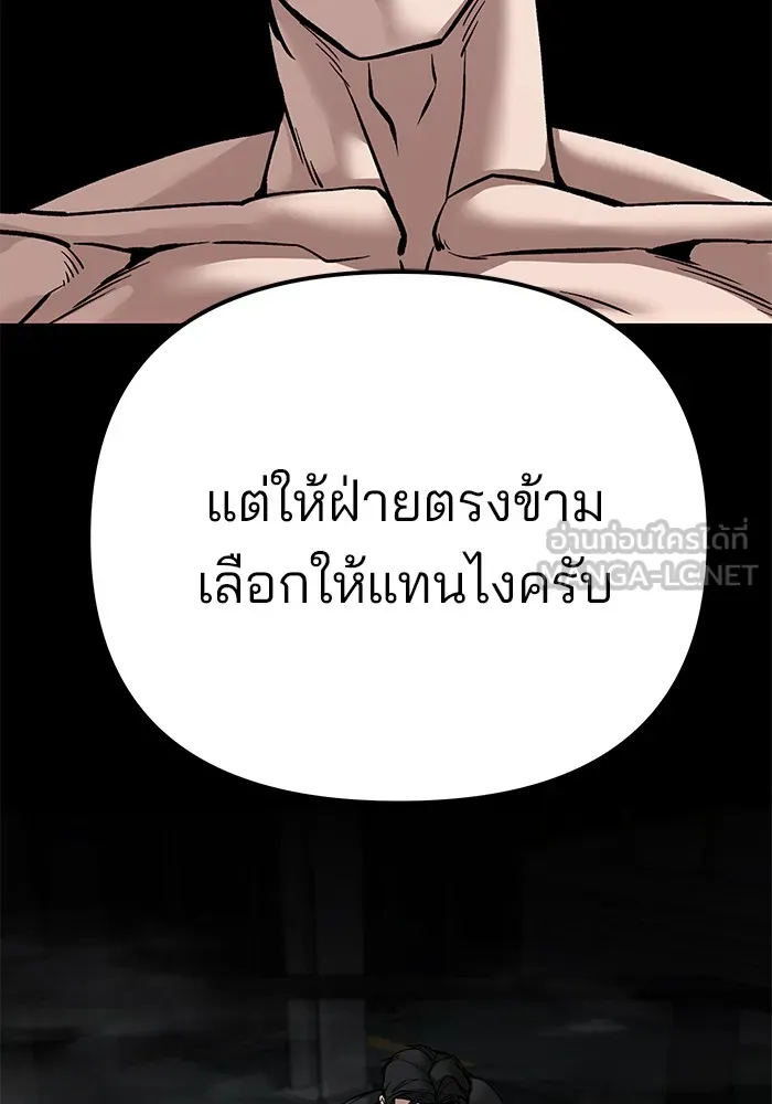 เลวฟาดเลว ตอนที่ 97 รูปที่ 138