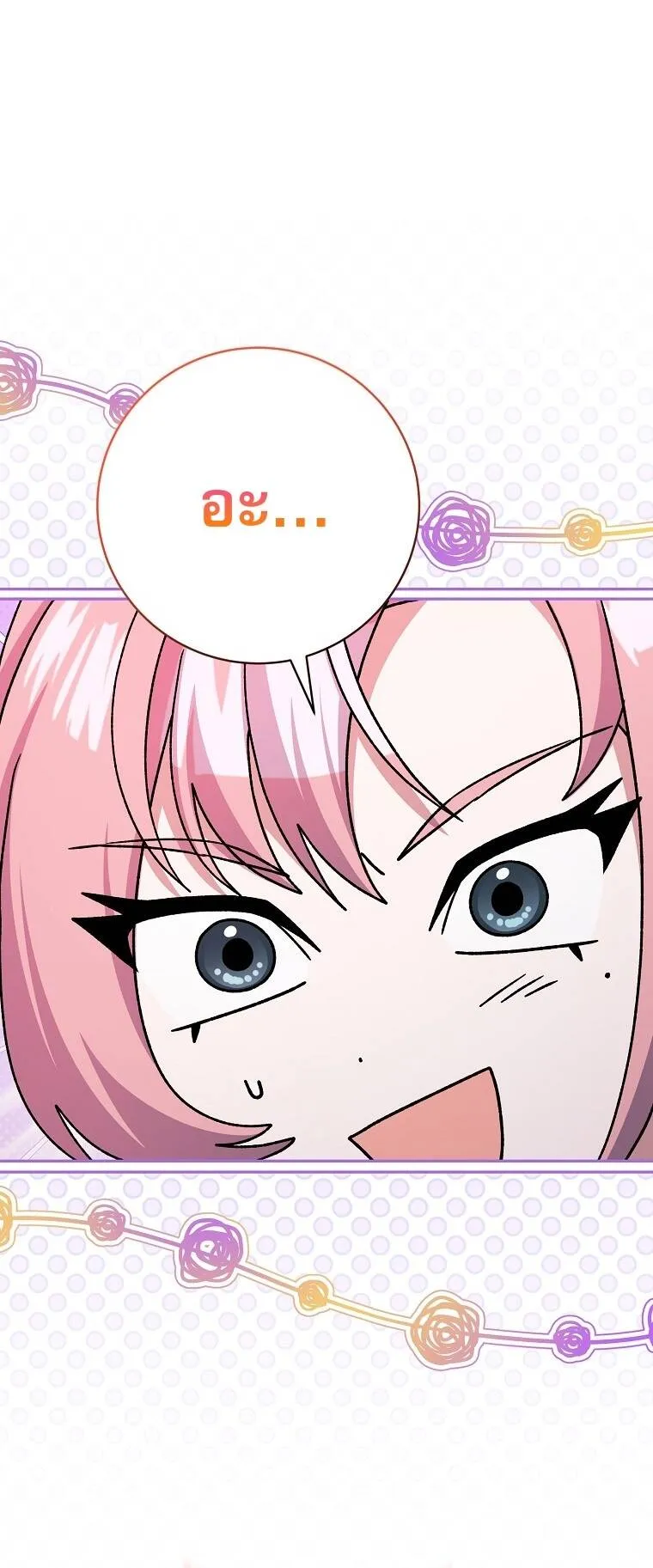 Genius Archer_s Streaming ตอนที่ ตอนที่ 87 รูปที่ 49