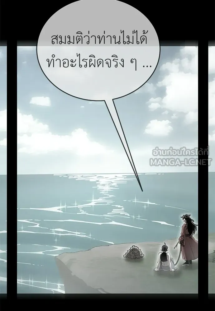 ยมราชลงทัณฑ์ ตอนที่ 140 รูปที่ 42