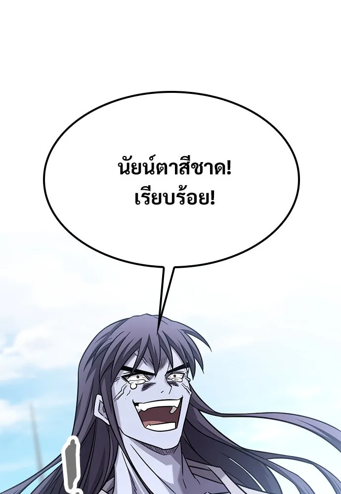 วิถีชาวนาของราชาปีศาจ ตอนที่ 30 รูปที่ 86