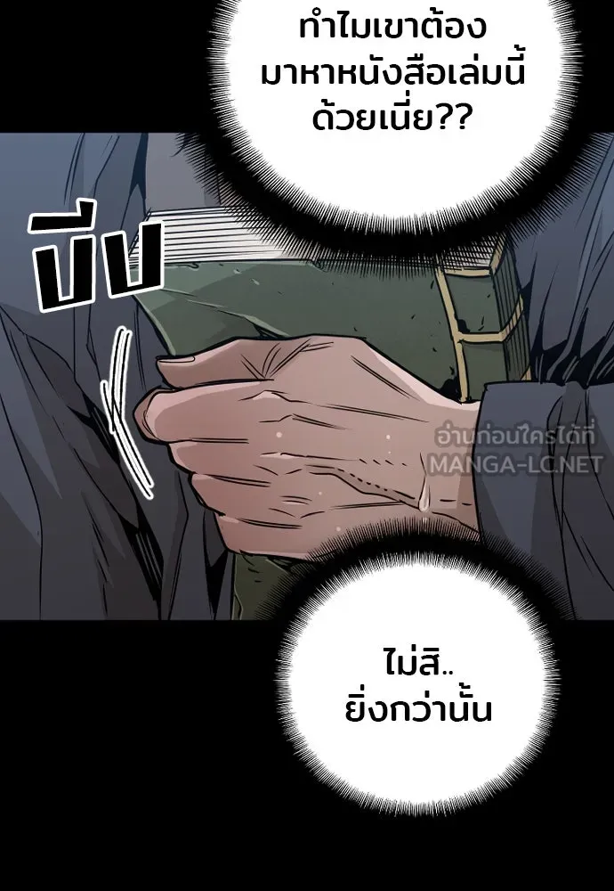 เส้นทางสู่เทพมาร ตอนที่ 7 รูปที่ 90