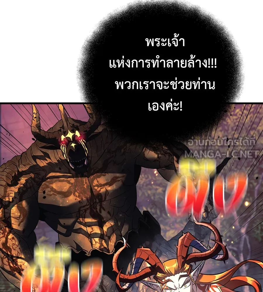 สัปดาห์นี้งดอัปตอนใหม่ ตอนที่ 116 รูปที่ 117