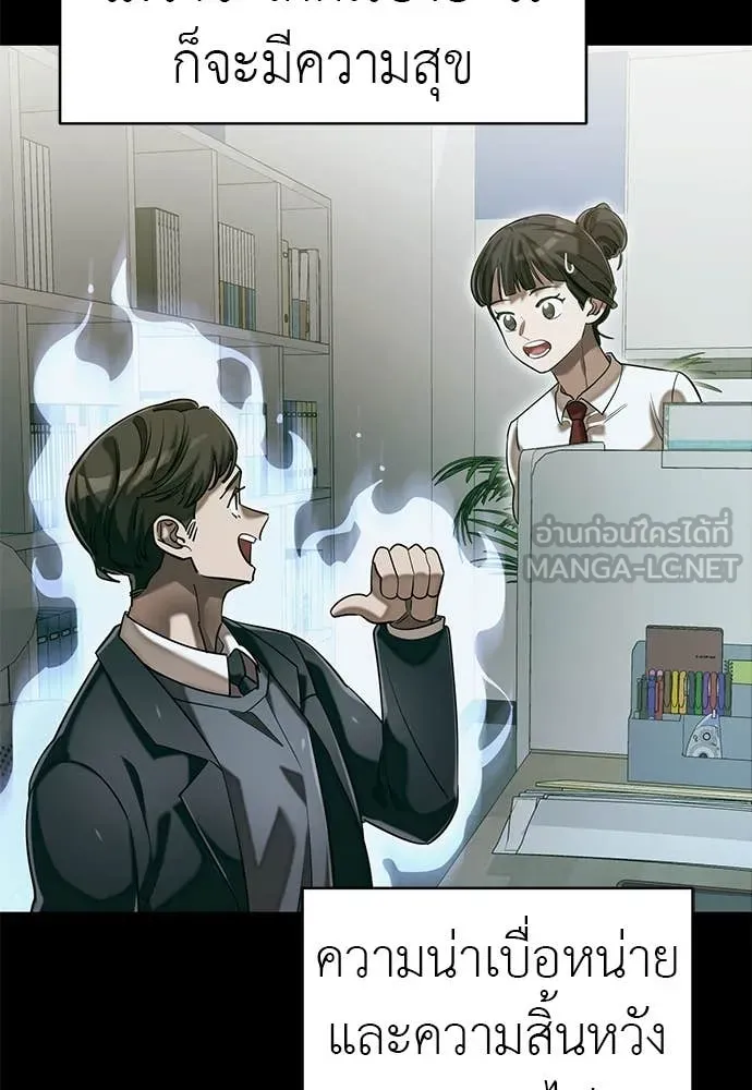 Baek XX ตอนที่ 86 รูปที่ 117