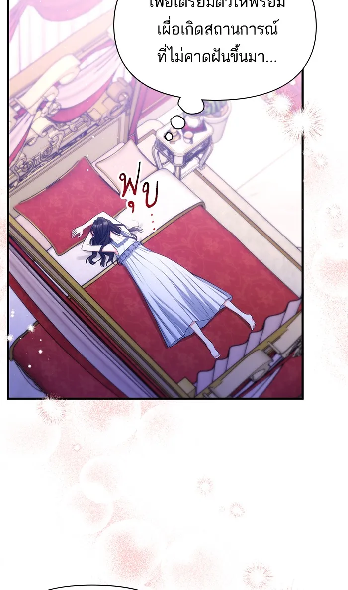แด่ตัวละครโปรดที่ถูกทิ้ง ตอนที่ 29 รูปที่ 17