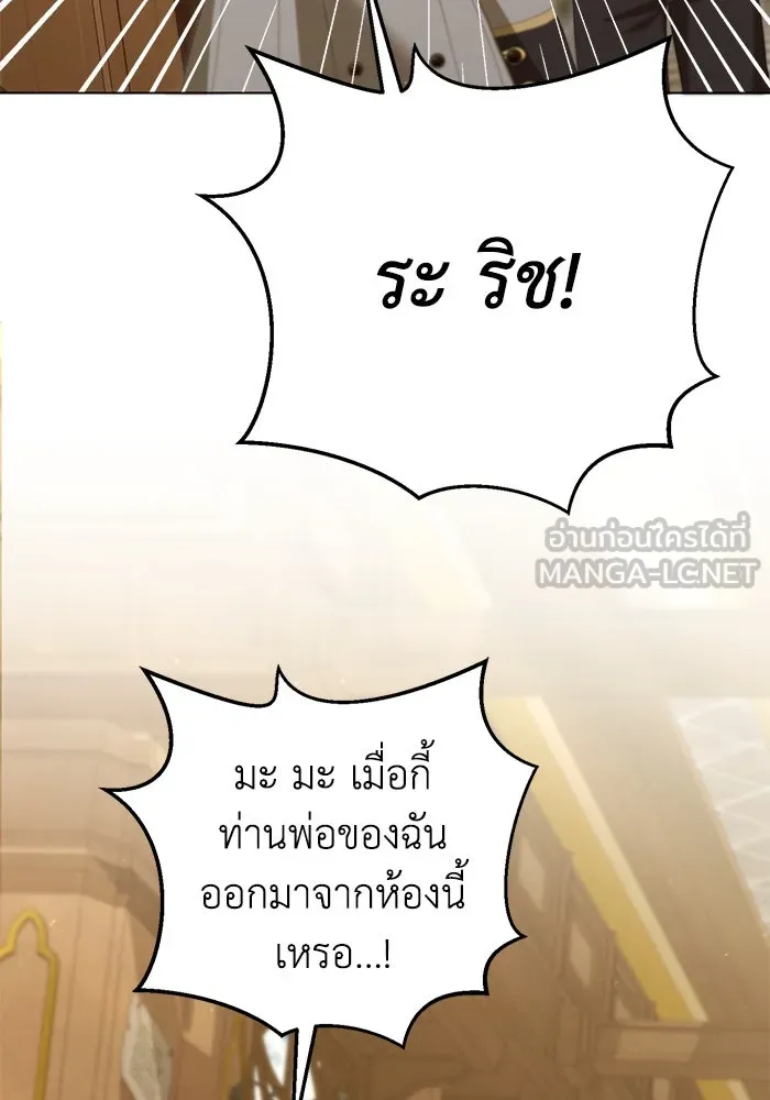 ชีวิตใหม่ในตระกูลมือสังหาร ตอนที่ 38 รูปที่ 30