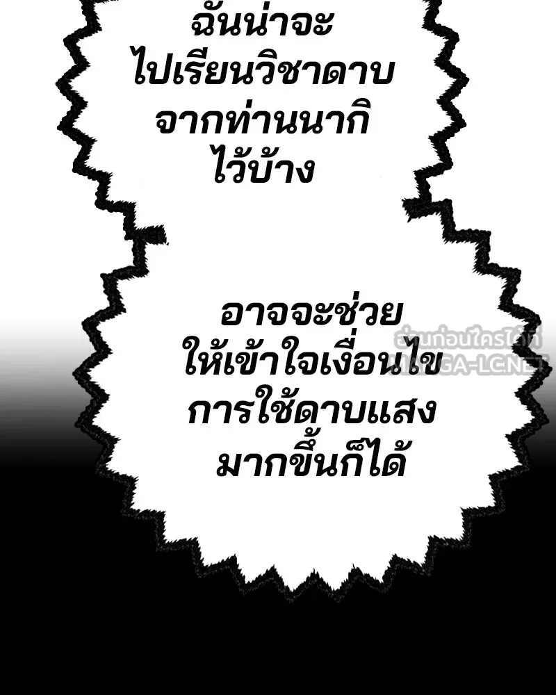 Player ตอนที่ 195 รูปที่ 144