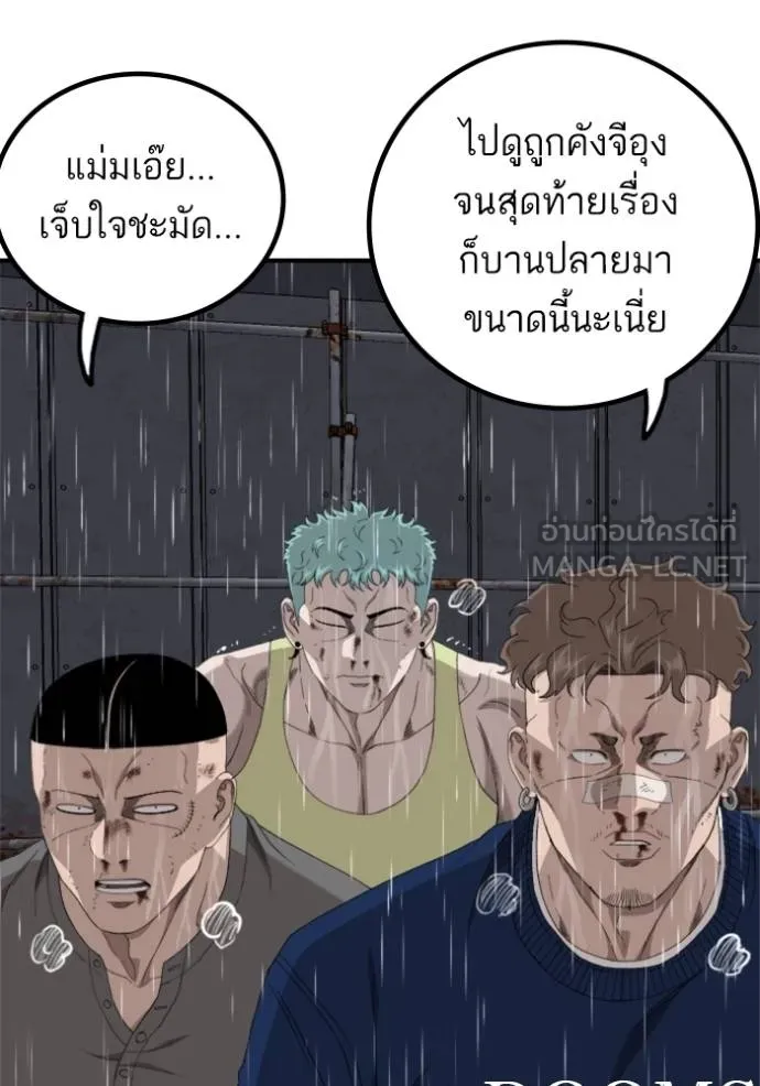 BAD GUY ตอนที่ 243 รูปที่ 15