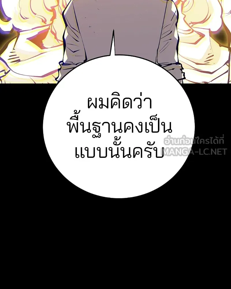Player ตอนที่ 97 รูปที่ 57