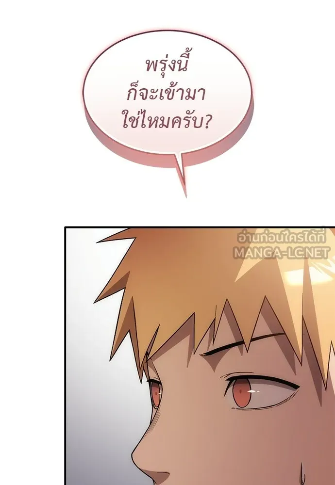 ผู้เชี่ยวชาญวันสิ้นโลก ตอนที่ 1 รูปที่ 129
