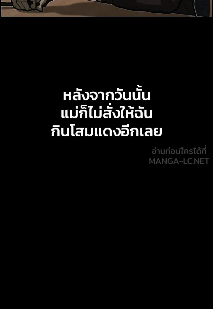 ตกศพสยอง ตอนที่ 17 รูปที่ 117