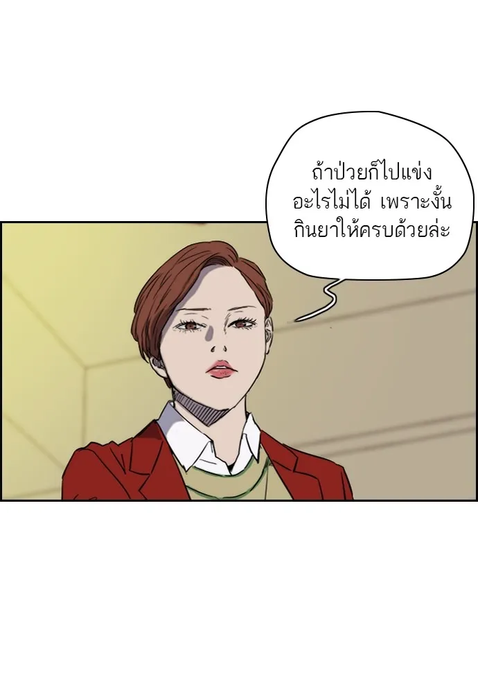 ปั่นสู้ฝันbrWind Breaker ตอนที่ 16 รูปที่ 25