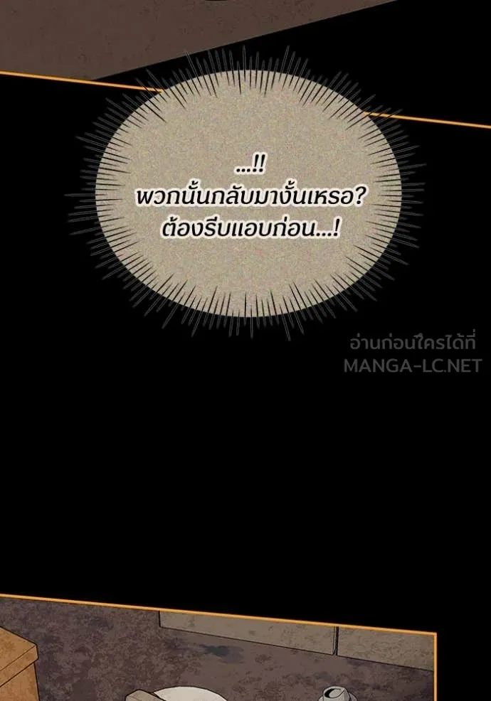 ฉันเนี่ยนะ ตอนที่ 14 รูปที่ 31