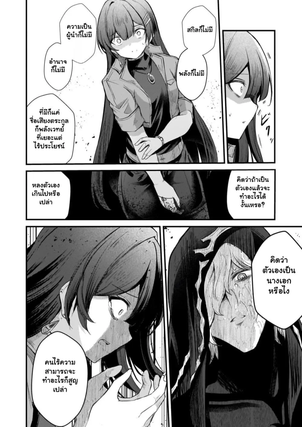 Manga-lc-com อ่านมังงะ อ่านการ์ตูน ออนไลน์ ฟรี Hai no Sekai wa Kami no me de Ayazuku ~Ore Dake mieru Status ตอนที่ 1 2 3 4 5 6 7 8 9 10 11 12 13 14 ฟรี ไม่มีโฆษณา Manga-lc - อ่าน มังงะ อ่าน การ์ตูน ออนไลน์ อ่านมังงะ ฟรี