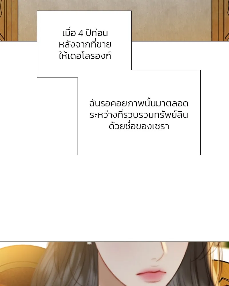 เซเรน่า ตอนที่ 64 รูปที่ 10