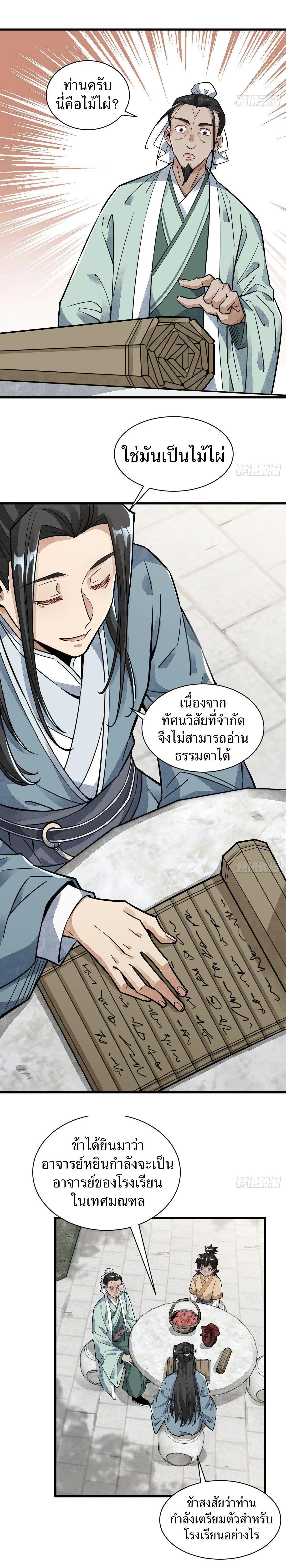 Manga-lc-com อ่านมังงะ อ่านการ์ตูน ออนไลน์ ฟรี Lan Ke Qi Yuan ตอนที่ 1 2 3 4 5 6 7 8 9 10 11 12 13 14 ฟรี ไม่มีโฆษณา Manga-lc - อ่าน มังงะ อ่าน การ์ตูน ออนไลน์ อ่านมังงะ ฟรี
