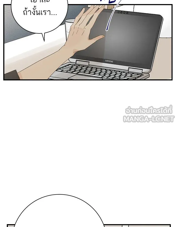 ฉันมันร้าย หรือเพราะโลกไม่น่ารัก ตอนที่ 99 รูปที่ 30