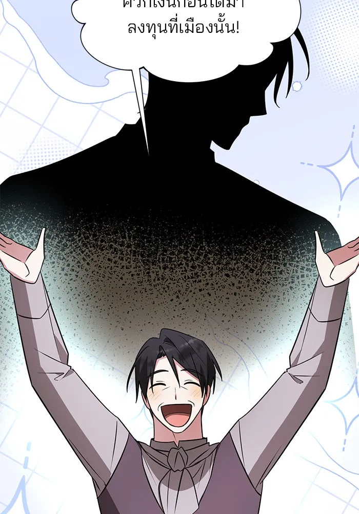 อะคาเดมีนี้เห็นทีจะเจ๊ง ตอนที่ 55 รูปที่ 107