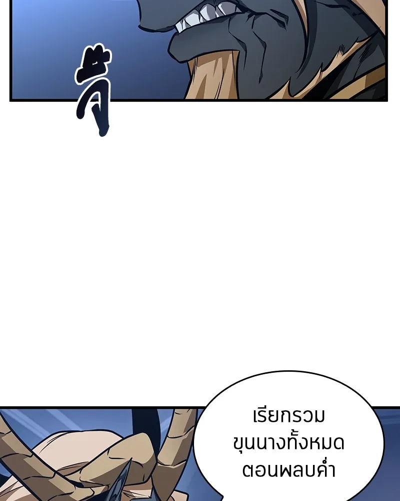 Omniscient Reader อ่านชะตาวันสิ้นโลก ตอนที่ 41 นักปฏิวัติตัวจริง (1) รูปที่ 119