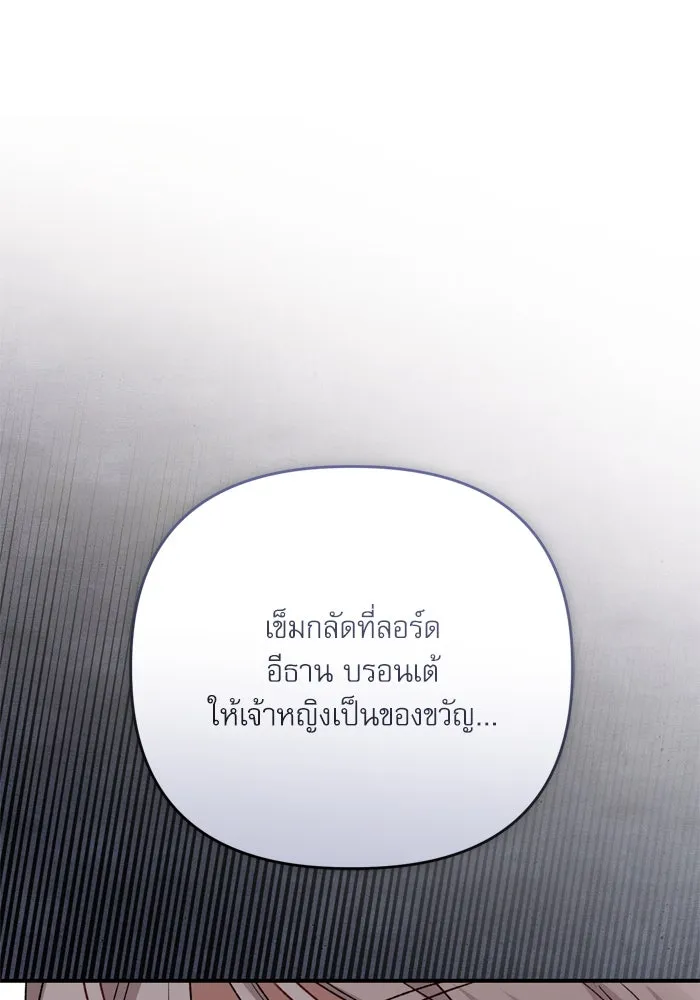 เกิดใหม่คราวนี้ ขอเป็นคนดีดูสักครั้ง ตอนที่ 103 รูปที่ 61