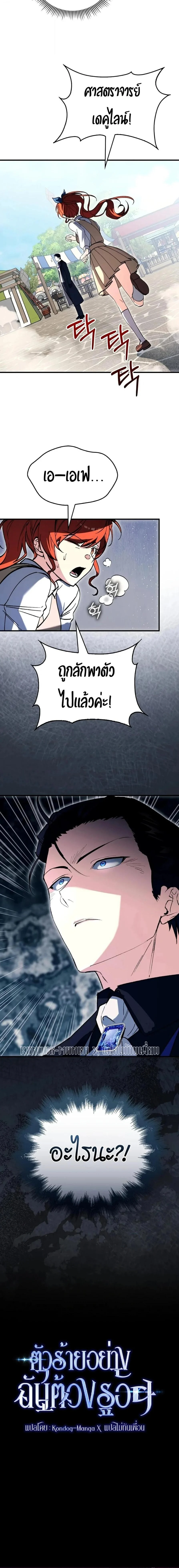 Manga-lc-com อ่านมังงะ อ่านการ์ตูน ออนไลน์ ฟรี A Villain’s Will to Survive ตอนที่ 1 2 3 4 5 6 7 8 9 10 11 12 13 14 ฟรี ไม่มีโฆษณา Manga-lc - อ่าน มังงะ อ่าน การ์ตูน ออนไลน์ อ่านมังงะ ฟรี