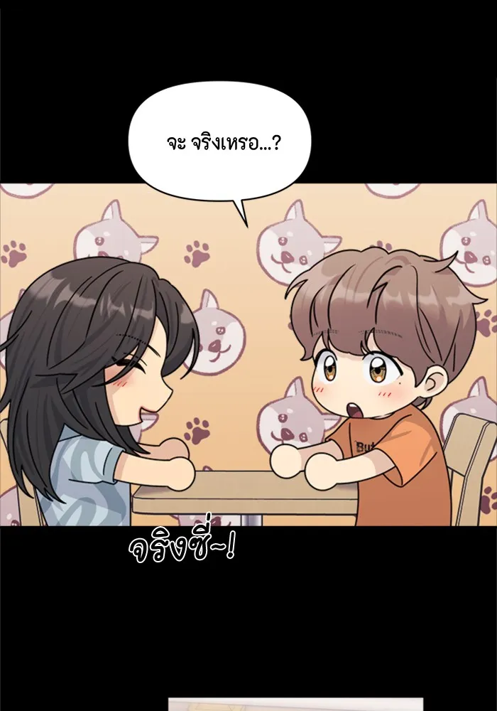 Couple Breaker ตอนที่ 8 รูปที่ 92