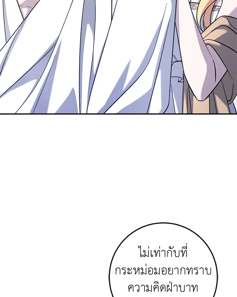 ภารกิจไล่ตามลุค บีเชล ตอนที่ 68 รูปที่ 121