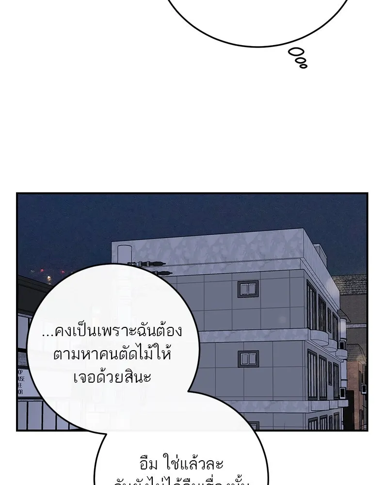 ตำนานเทพธิดาตกสวรรค์ ตอนที่ 23 รูปที่ 94
