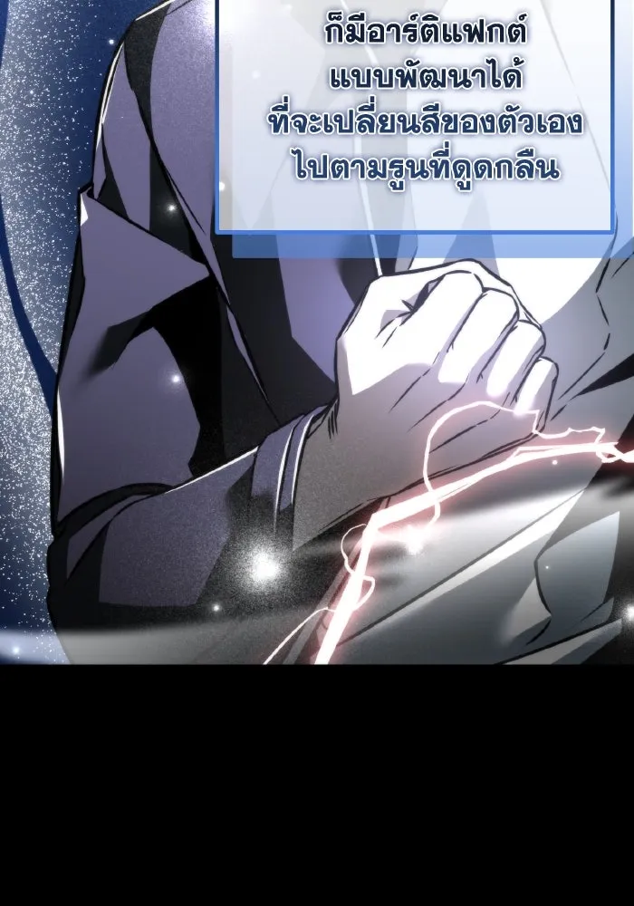 การแข่งขันของผู้เกิดใหม่ ตอนที่ 22 รูปที่ 10