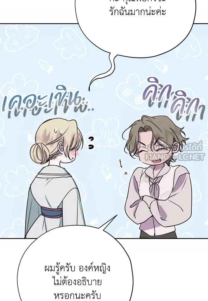 คมเขี้ยวชำระแค้น ตอนที่ 16 รูปที่ 33