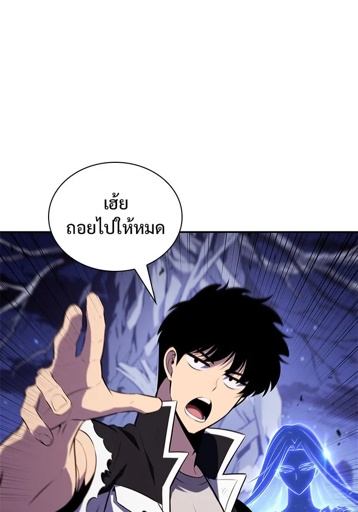ผู้เล่นหน้าใหม่เลเวลแมกซ์ ตอนที่ 142 รอยัลเพลเยอร์ กลายเป็นเจ้าของ รูปที่ 62