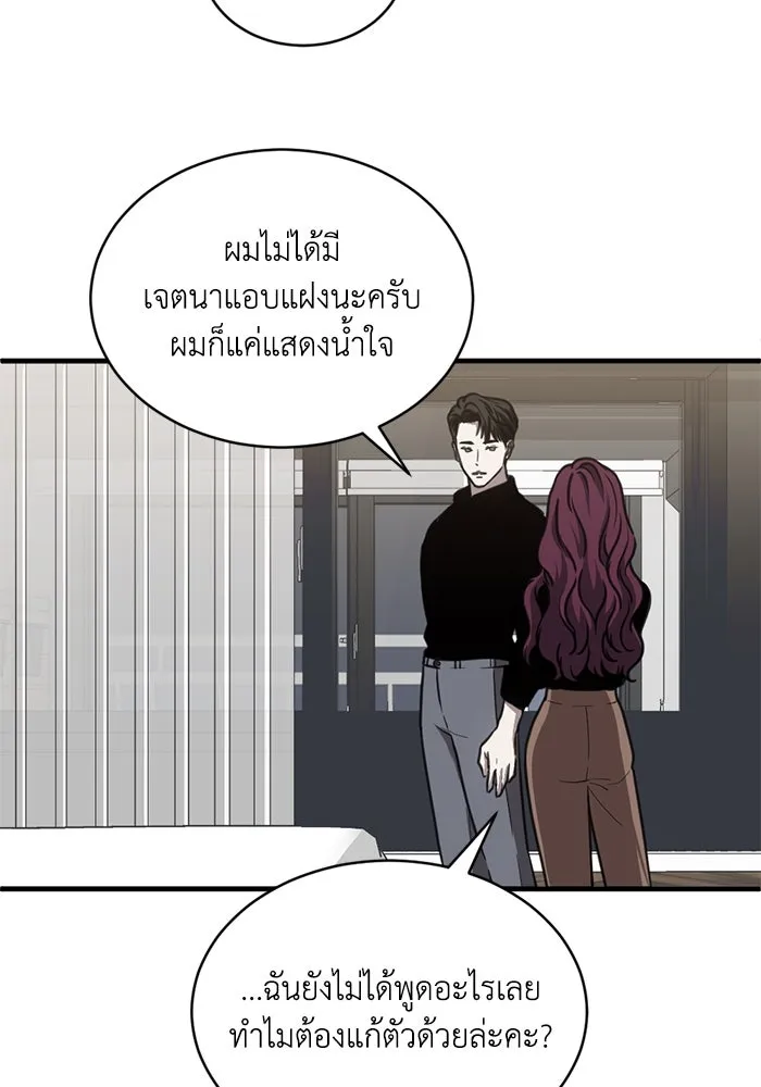 ชีวิตรักฉบับเดจาวู ตอนที่ 30 รูปที่ 65