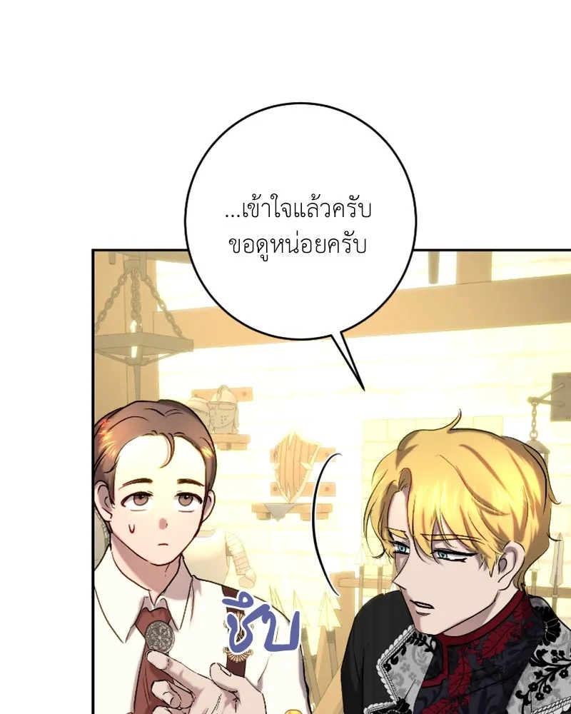 เจ้าหญิงคลั่งแห่งวังหลวง ตอนที่ 44 รูปที่ 76