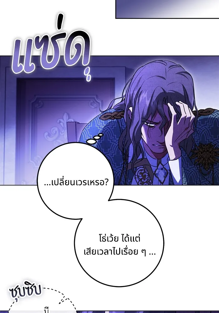 ทางหลุดพ้นของนักบุญลวง ตอนที่ 58 รูปที่ 74