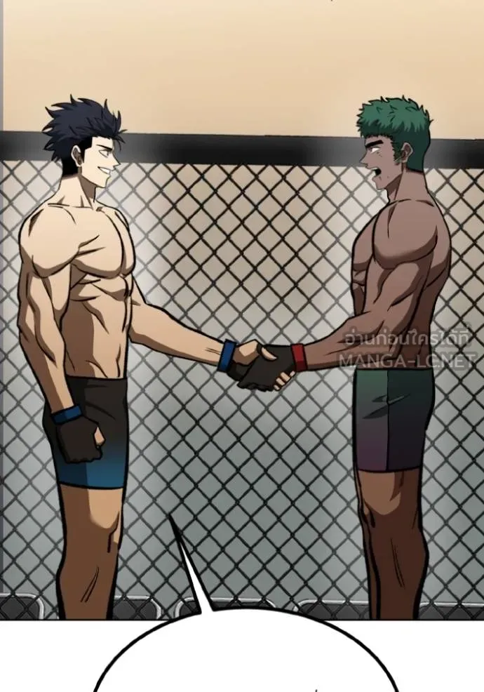 ราชาแห่งอ็อกทากอน ตอนที่ 134 รูปที่ 57