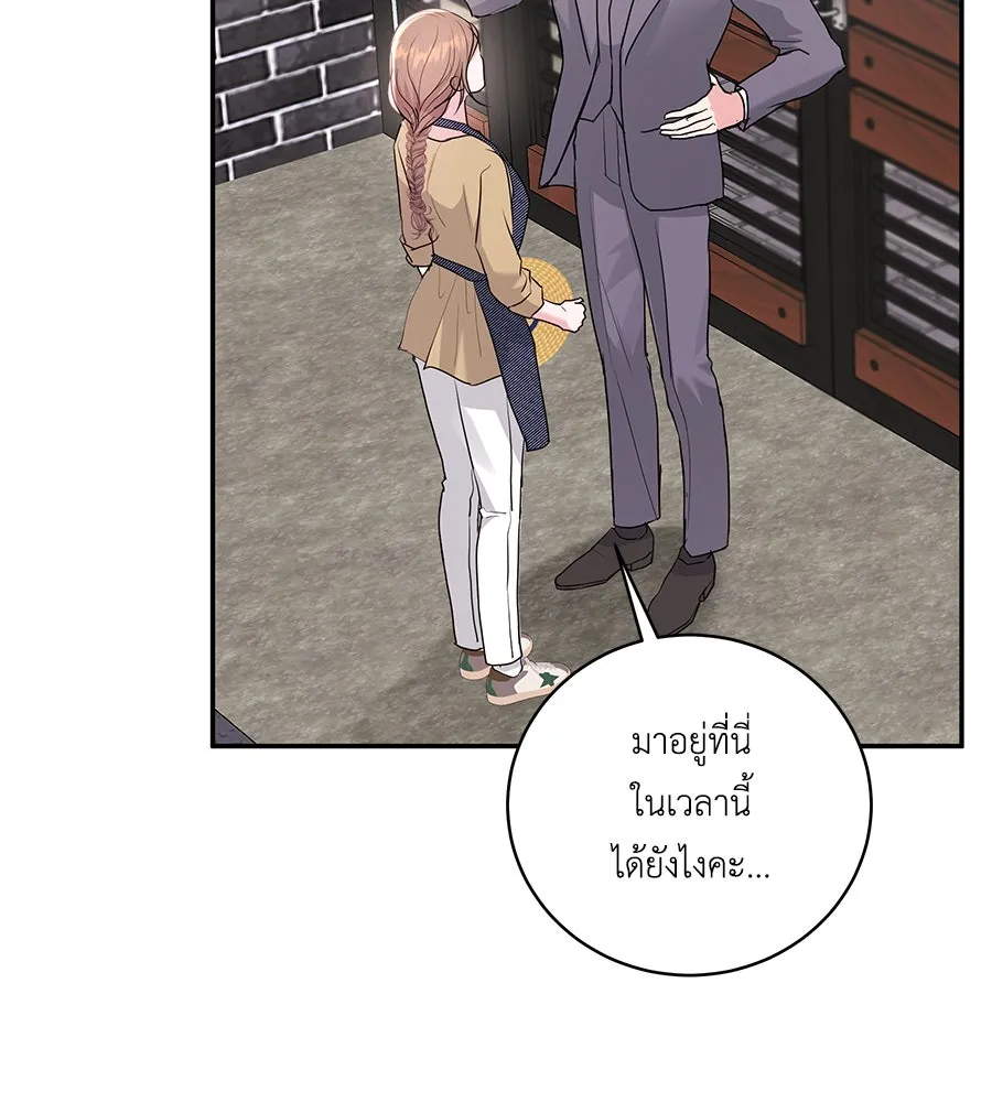 คิมหันต์นิรันดร ตอนที่ 40 รูปที่ 98