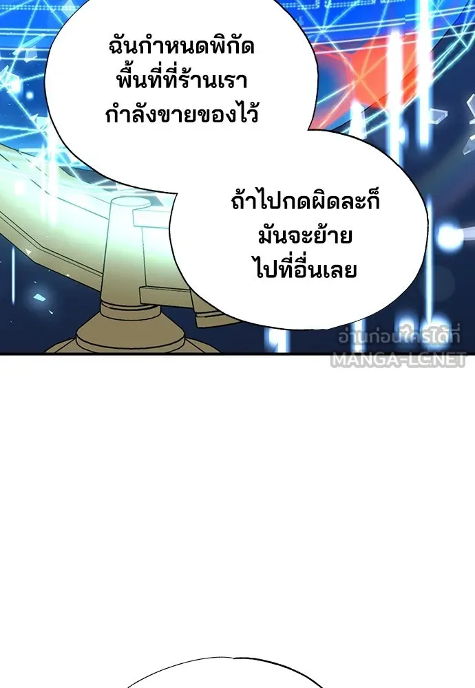 ร้านสะดวกซื้อต่างโลก ตอนที่ 8 รูปที่ 30
