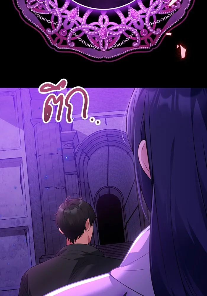 แผนหย่าสามีทรราช ตอนที่ 95 รูปที่ 83