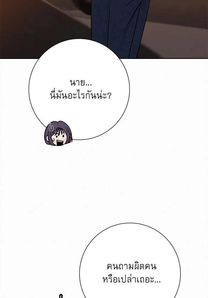 ปฏิบัติการรักวุ่นหัวใจ ตอนที่ 96 รูปที่ 11