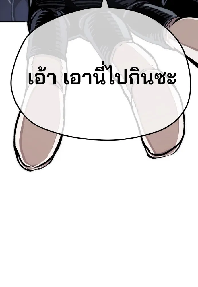 เส้นทางสู่เทพมาร ตอนที่ 31 รูปที่ 191