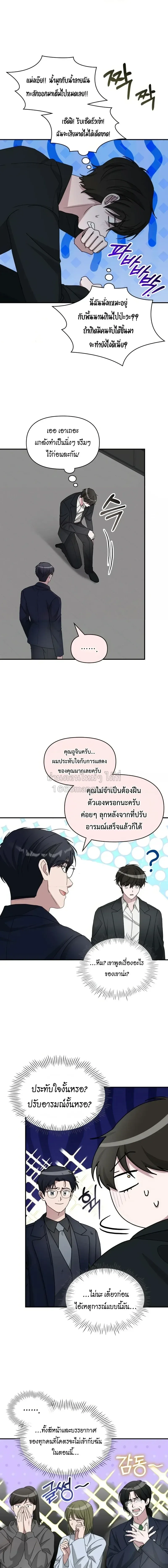 I Was Immediately Mistaken for a Monster Genius Actor เป_นน_กแสดงอ_จฉร_ยะโดยไม_ท_นต_งต_วเฉยเลย ตอนที่ ตอนที่ 106 รูปที่ 12