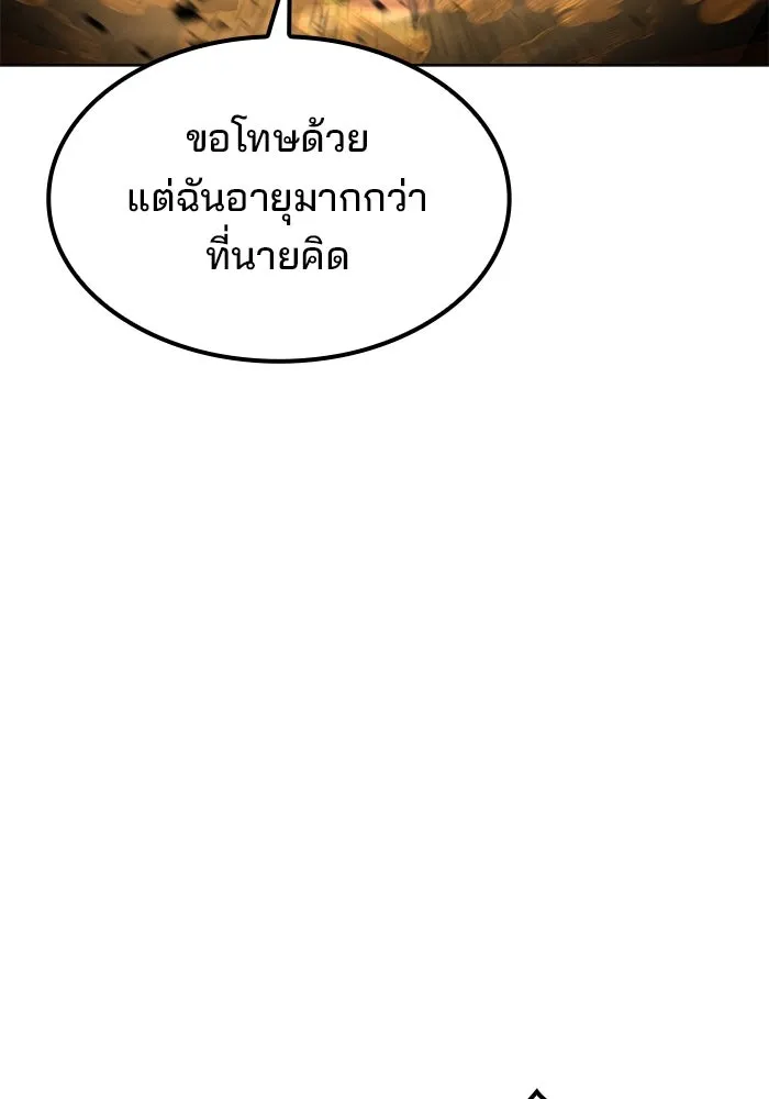 ครัวจอมเวท ตอนที่ 80 รูปที่ 65